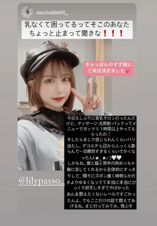 Lily passoのエステ・リラクイメージ