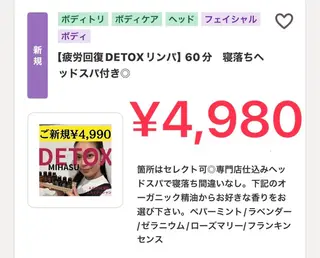 老廃物流し屋 沼倉のエステ・リラクイメージ