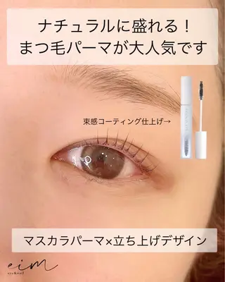 マツエク・マツパ eim Mihoのマツエク・マツパデザイン