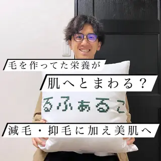 メンズ メンズ脱毛サロン Le falcoのエステ・リラクイメージ