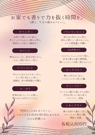 Blanco-M mayaのエステ・リラクイメージ