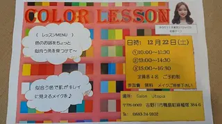 Salon Utopia所属・salon -COARA-のエステ・リラクイメージ