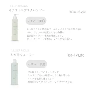 ハーブピーリング専門 BIOEL横浜のエステ・リラクイメージ