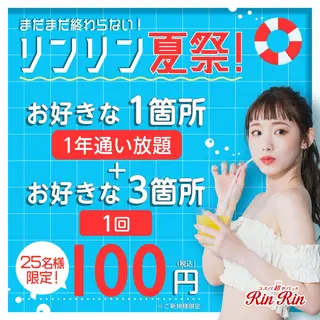 RinRin 松江店のエステ・リラクイメージ