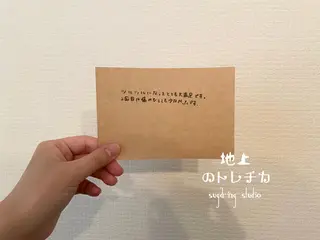 地上のトレチカ sugaringのエステ・リラクイメージ