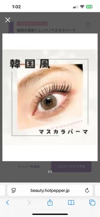 パーマ 人気店🌸Ce Ce マツエク＆ネイルのマツエク・マツパデザイン