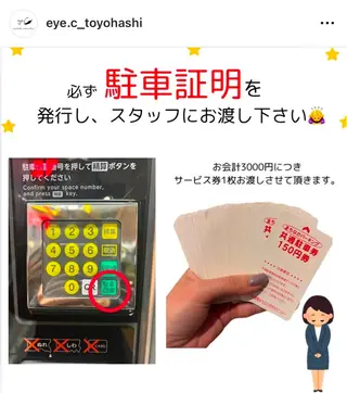 【eye.C代表】 山田佳菜のマツエク・マツパデザイン