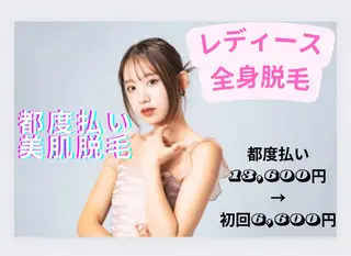 private salon OUKA所属・OUKA脱毛 毛穴ケアフェイシャルのエステ・リラクイメージ