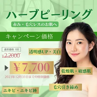 脱毛・眉毛・フェイス サロンN久留米店の眉毛・アイブロウイメージ