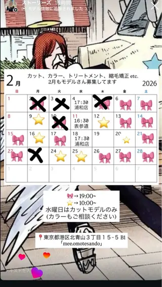 mee.所属・透明感カラー /あづき⭐️のヘアスタイル