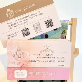 con grazia コン グラ―ツィアのエステ・リラクイメージ