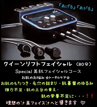 ヴィーナス ビューティーのエステ・リラクイメージ