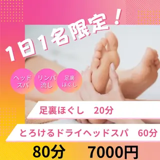 Salon Shoeclear シュークリア所属・ドライヘッドスパ シュークリア大塚のエステ・リラクイメージ