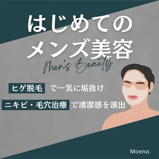 Moena.所属・Moena. 武蔵小杉🫧のエステ・リラクイメージ