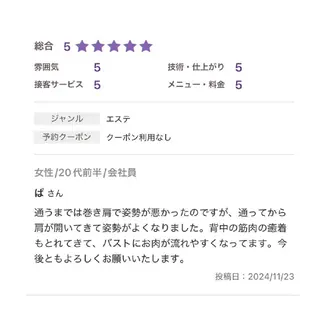 【バスト専門店 】 Kiana のエステ・リラクイメージ