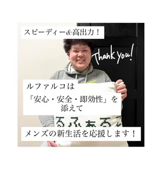 メンズ メンズ脱毛サロン Le falcoのエステ・リラクイメージ