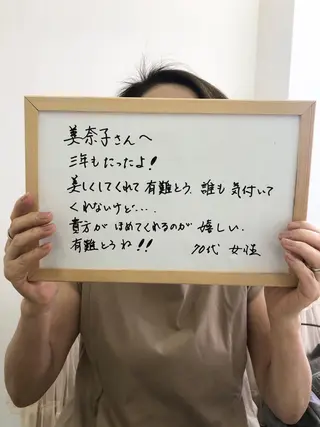 メナードフェイシャルサロン恵那所属・井戸 美奈子のエステ・リラクイメージ