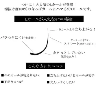 マツエク・マツパ salon ｕｌｕのマツエク・マツパデザイン