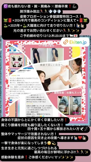 美容整体サロンMikie所属・小沼 美希恵のその他イメージ