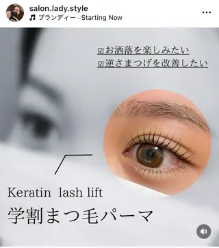 キッズ マツエク・マツパ salonLADYSTYLE所属・稲嶺 美華のエステ・リラクイメージ