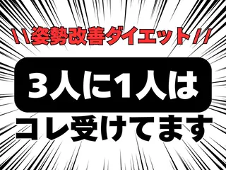 ダイエット整体院ヴレ ダイエット整体師佐藤のエステ・リラクイメージ