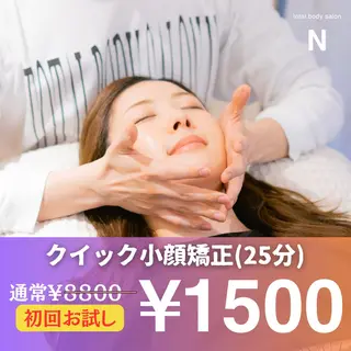 小顔矯正/美容整体 /骨盤矯正✨+Mi2のエステ・リラクイメージ