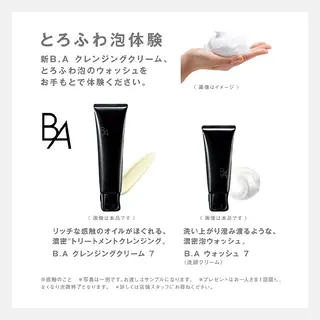 ＰＯＬＡ福岡東店所属・POLA　福岡東店 木山 のエステ・リラクイメージ