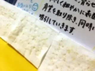 吉兼 夏葉のエステ・リラクイメージ