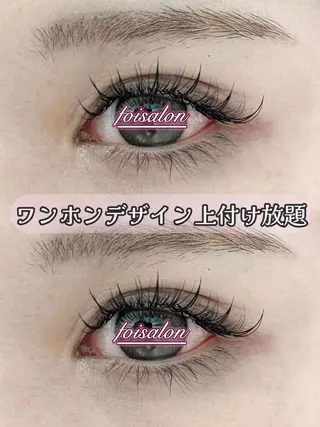 マツエク・マツパ foisalon 大久保店のマツエク・マツパデザイン