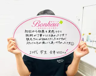 返金保証の幸せ脱毛　ボヌール三宮店所属・返金保証の幸せ脱毛 ボヌール三宮店 北村のエステ・リラクイメージ
