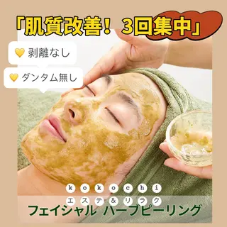 美肌小顔コルギ&瘦身 KOKOCHIのエステ・リラクイメージ