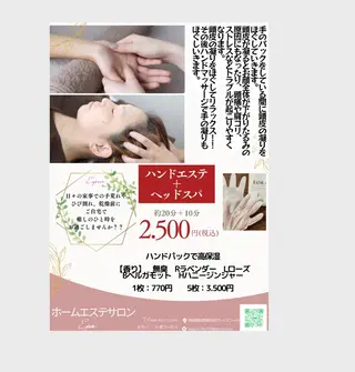 espoir エスポワールのエステ・リラクイメージ