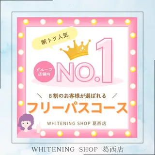 メンズ ホワイトニング ショップ葛西店のその他イメージ