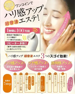 NARIS BEAUTY STATION デ･アイム札幌白石所属・高岸 利奈のエステ・リラクイメージ