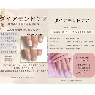 ネイルケアサロン Campanulaのネイルデザイン