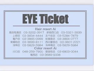 アイブロウ 加藤 ゆいなのマツエク・マツパデザイン