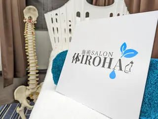 施術サロン 体IROHA所属・施術家 IROHAのエステ・リラクイメージ