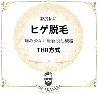 メンズ 医療提携メンズ脱毛 CDFAkasakaのエステ・リラクイメージ