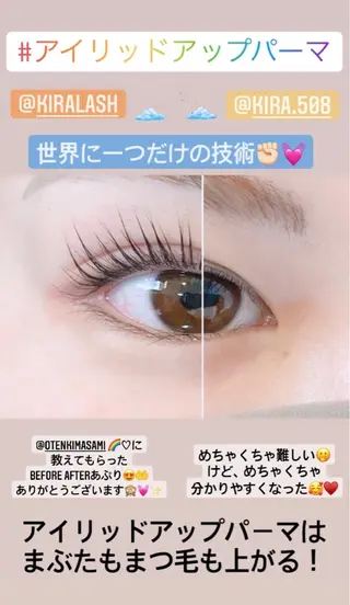 マツエク・マツパ Lash Re：のマツエク・マツパデザイン