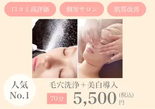 【毛穴・美白・美肌】 美・up 青葉台店のエステ・リラクイメージ