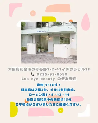 西里 まりなの眉毛・アイブロウイメージ