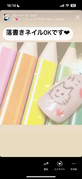 ネイル ネイルサロン翼所属・ネイルサロン 翼【仙川4分】のネイルデザイン