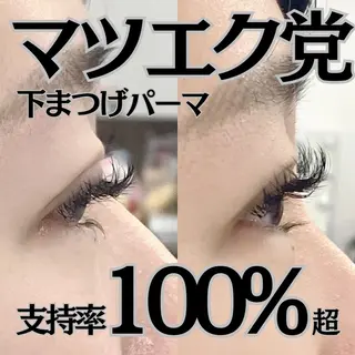 マツエク・マツパ フジ ワラのマツエク・マツパデザイン