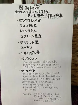 Ishigaki relaxation YAYMASSA所属・Oishi Hitomiのエステ・リラクイメージ