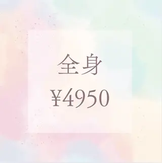 Folche所属・菊地 そらのエステ・リラクイメージ