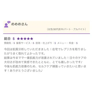 肌質改善専門サロン ／FSS渋谷店　松本のエステ・リラクイメージ