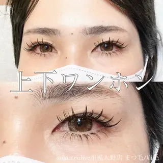 マツエク・マツパ sola: neolive出沼のマツエク・マツパデザイン