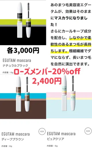 ＩＭＡＩ ＨＩＲＯＫＯのマツエク・マツパデザイン