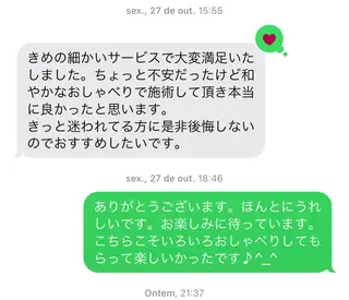 ブラジリアンワックス グレイスのエステ・リラクイメージ