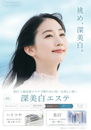 デ・アイム姫路所属・《姫路》中西 すみえのエステ・リラクイメージ